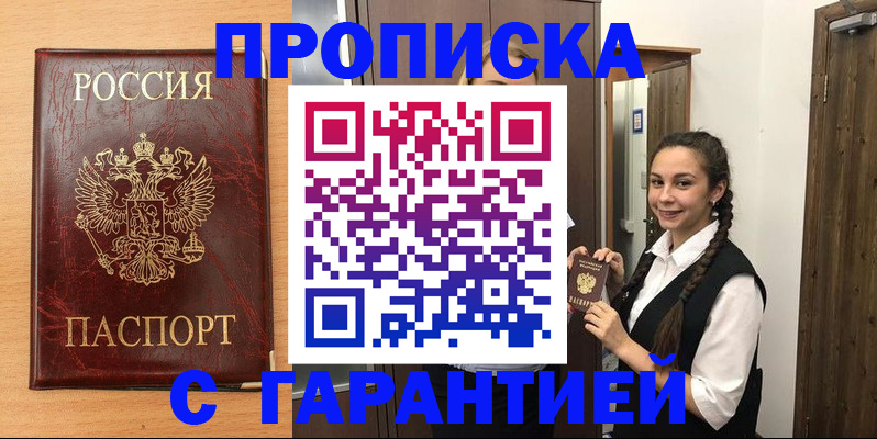 временная регистрация собственник в Артёмовском