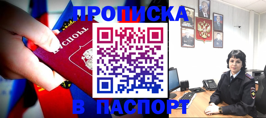временная регистрация собственник в Артёмовском